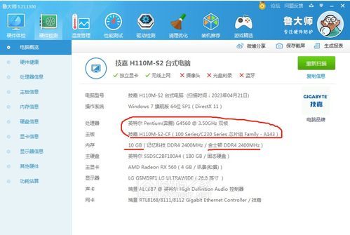 海鮮市場(chǎng)150元淘到G4560+H110+8G套件，是撿漏還是踩坑？